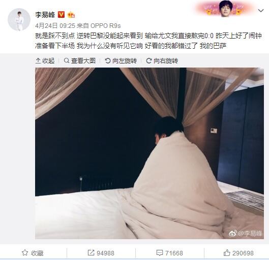 贾洛优先考虑加盟国米，因为双方已经联系好几个月了。